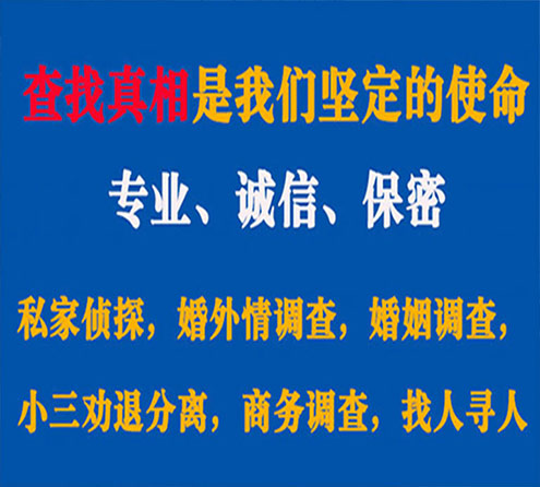 关于城关飞豹调查事务所